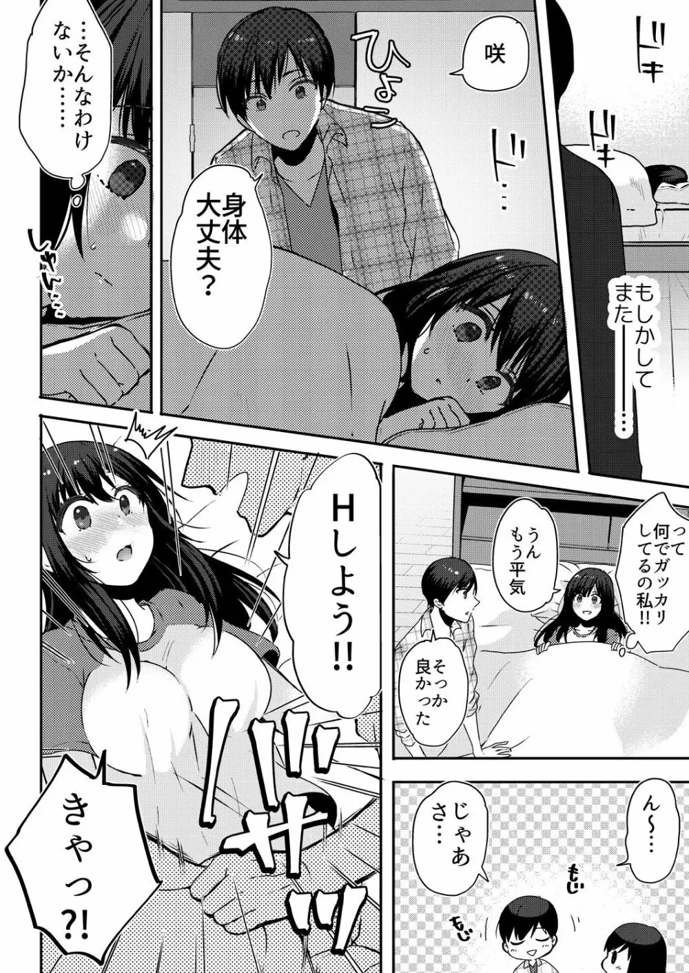 [フジツナ] アナタのより、太いんです～義父と温泉でのぼせちゃいました～(1-2)巻 [DL] Page.34