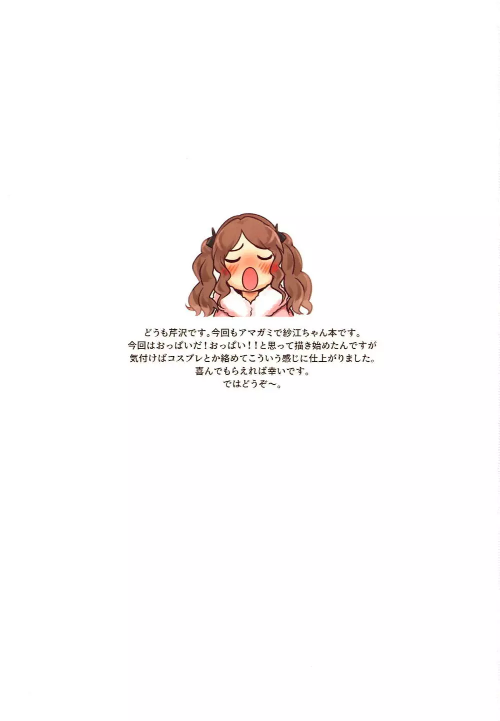COS-SAE Page.2