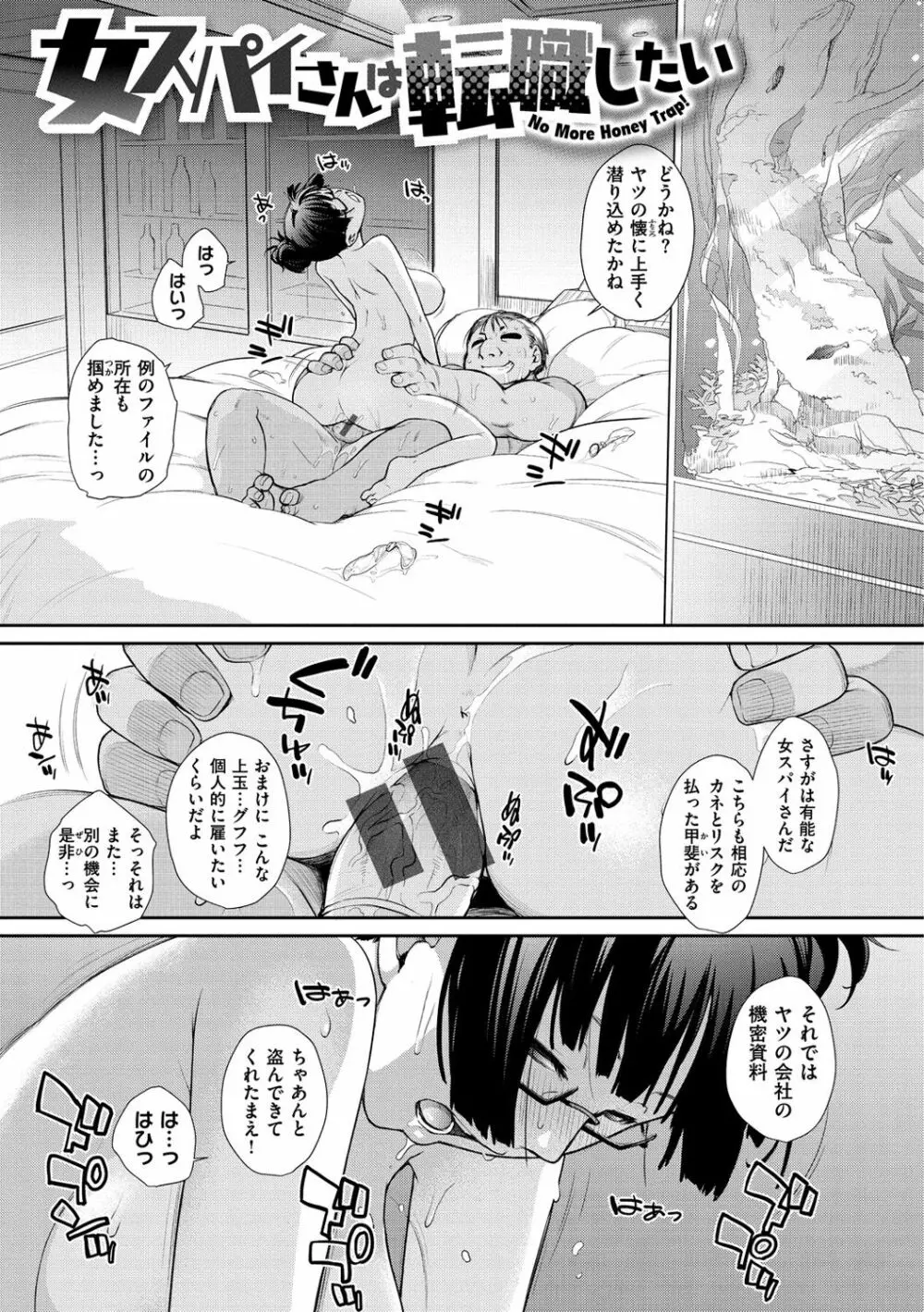 ヲタ子さん Page.147