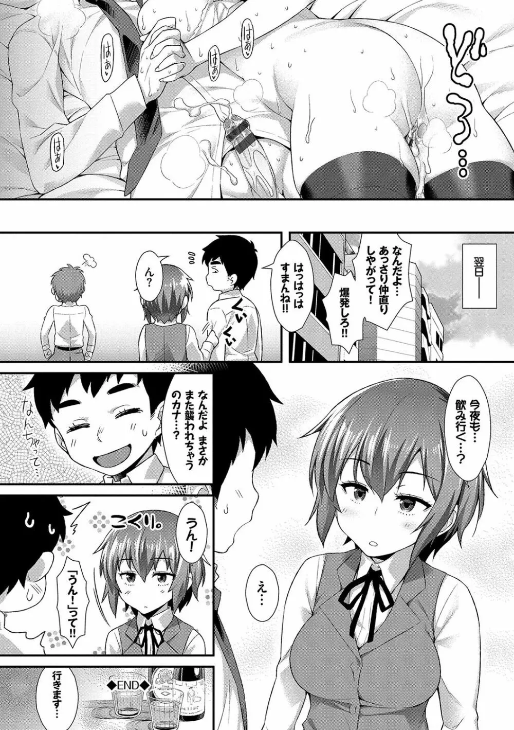 放課後びっち Page.123