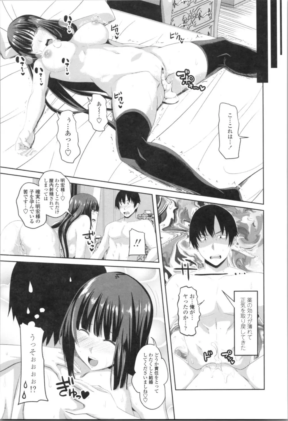 膣穴あそび Page.125