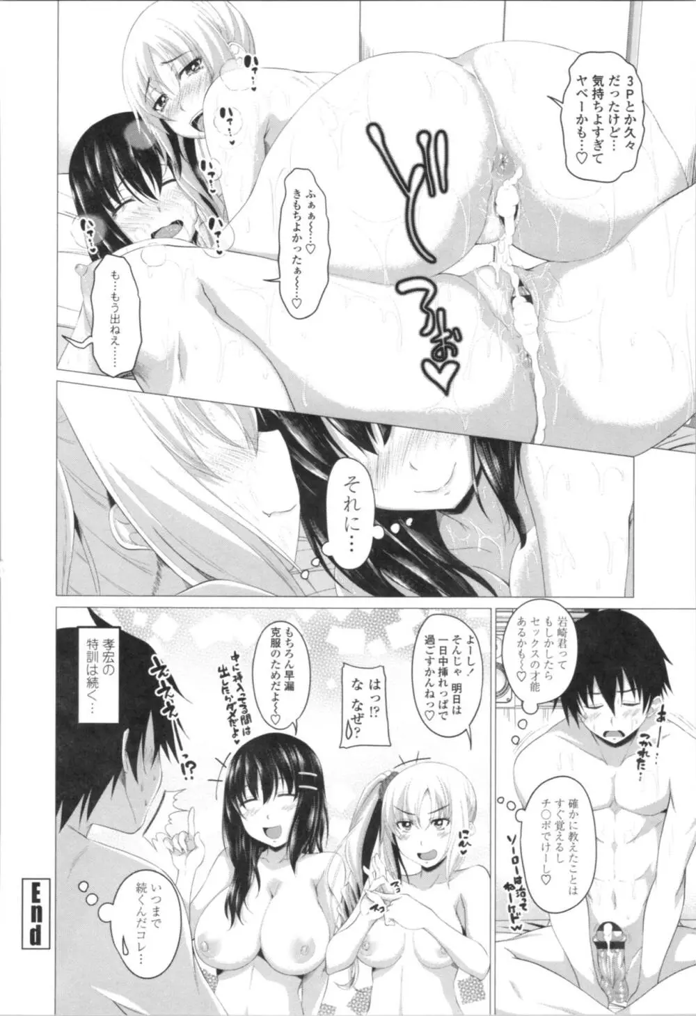 膣穴あそび Page.46