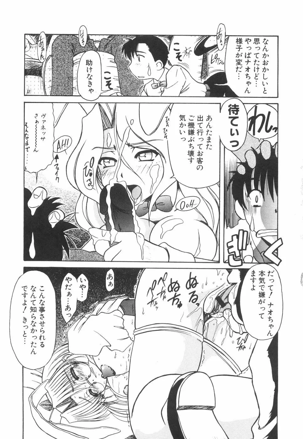 眼鏡っ娘としましょ Page.106