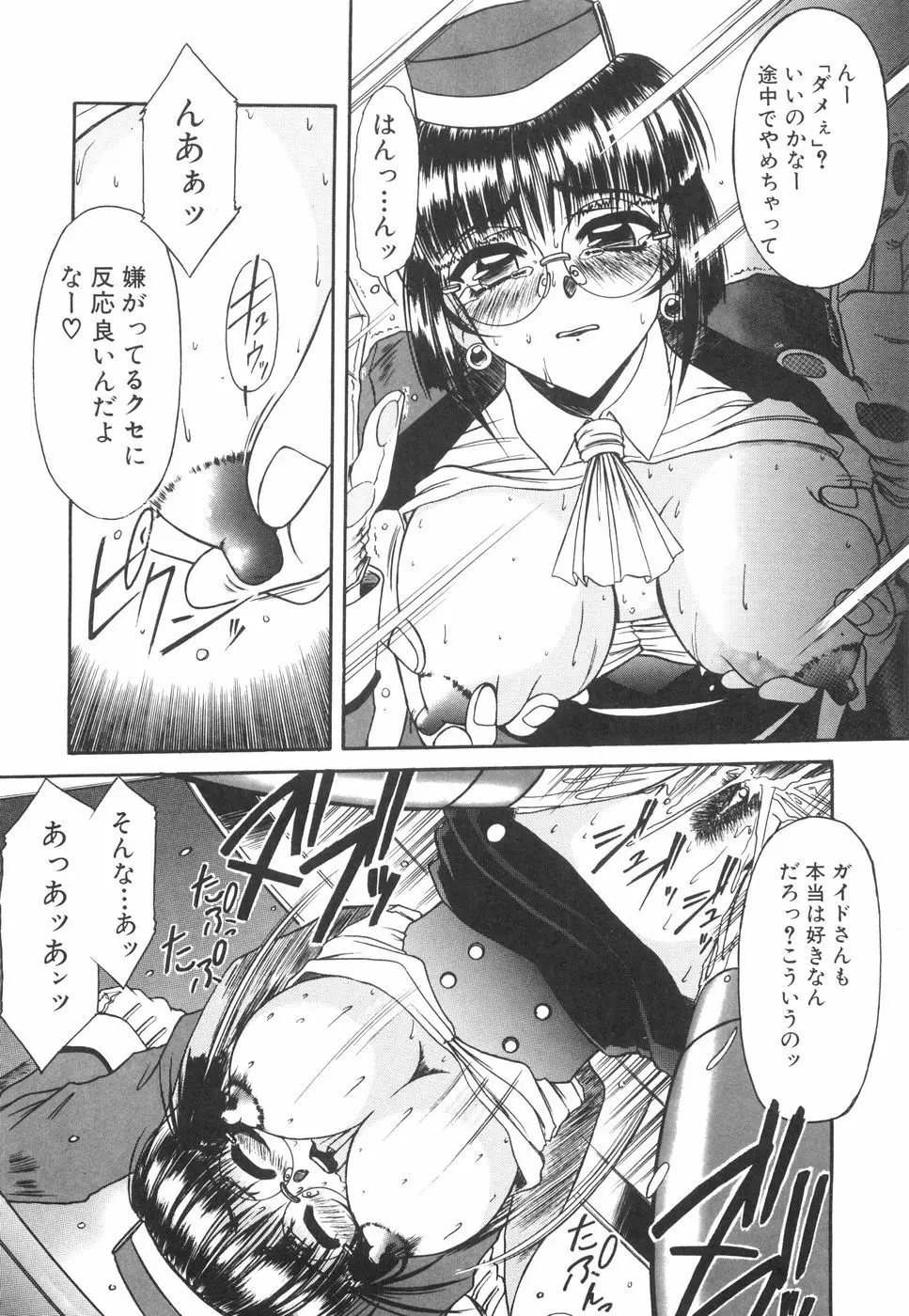 眼鏡っ娘としましょ Page.140