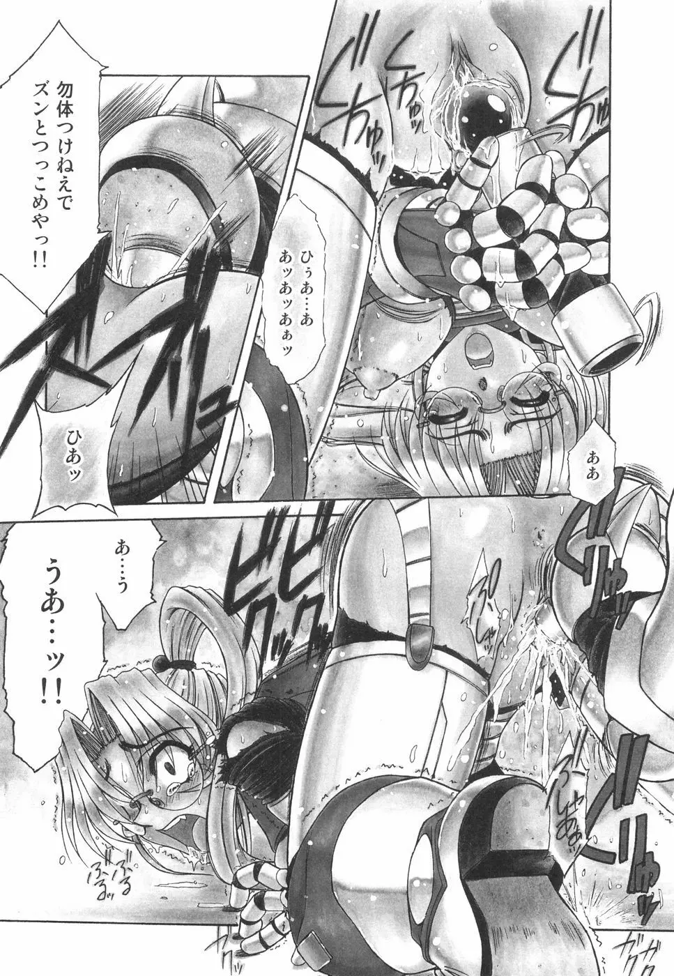 眼鏡っ娘としましょ Page.16