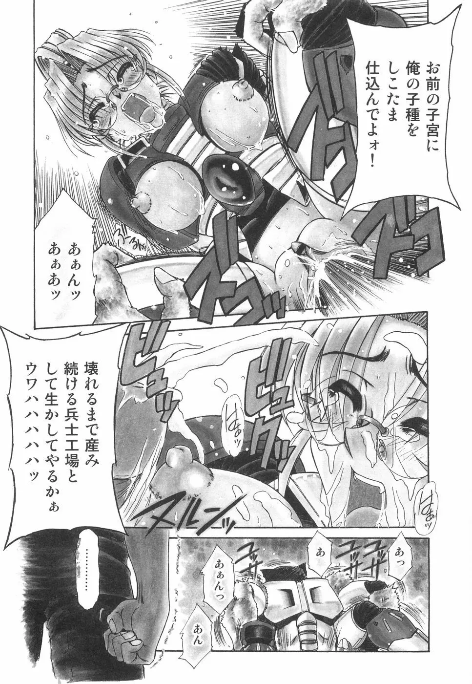 眼鏡っ娘としましょ Page.24