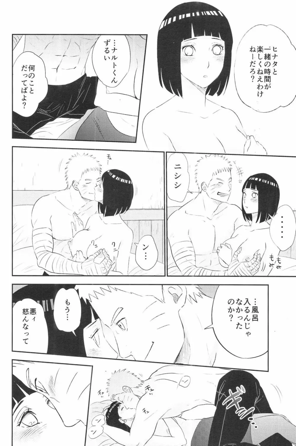 夫婦の時間 - 同人誌 - エロ漫画 - NyaHentai