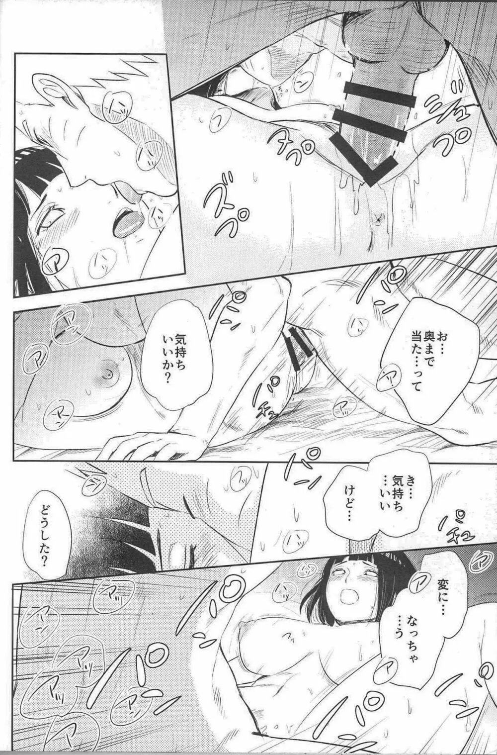 夫婦の時間 Page.35