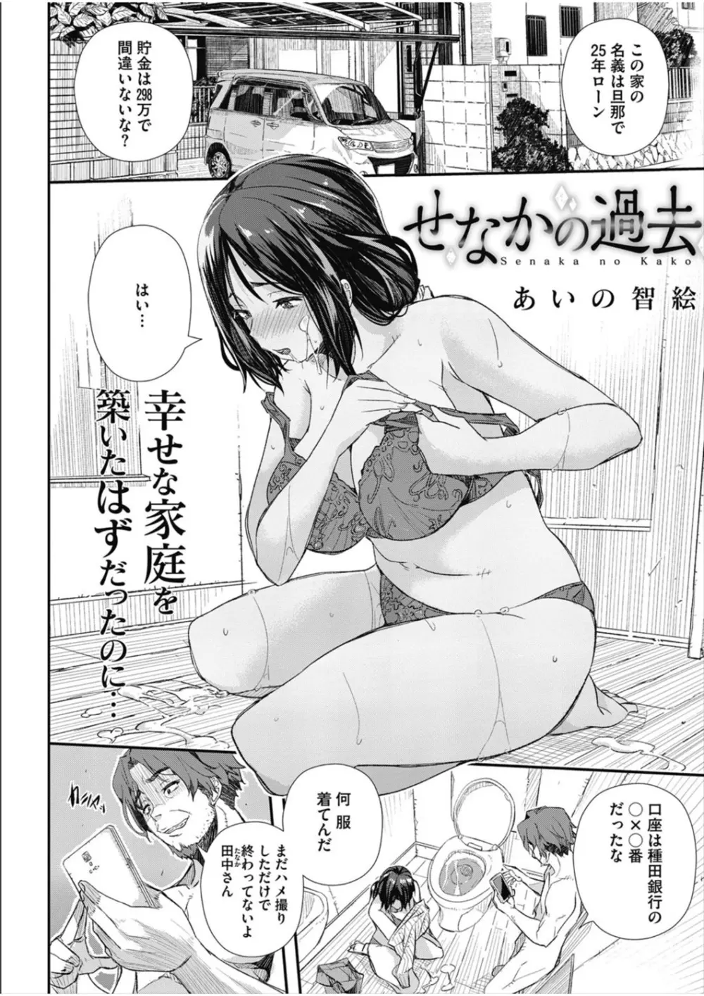 せなかの過去 Page.27