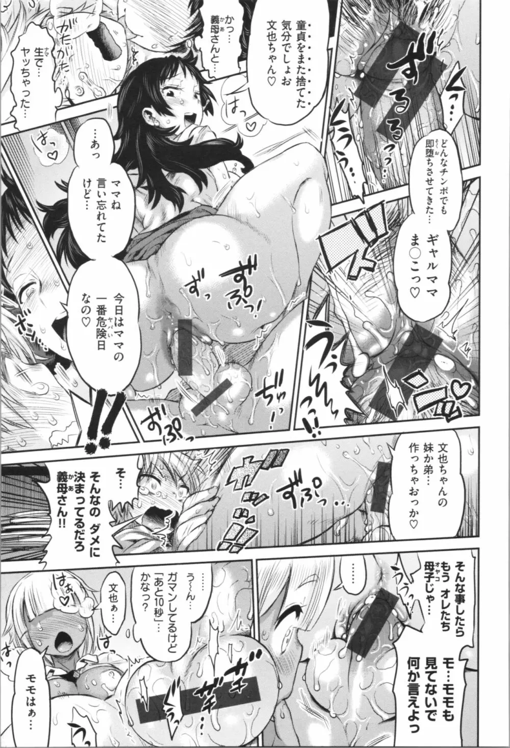 女淫ホール Page.132