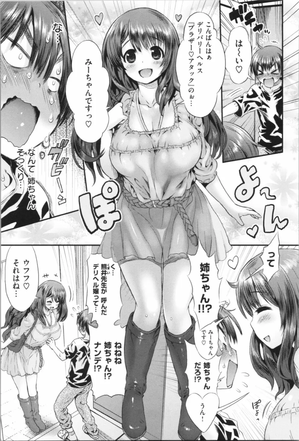 女淫ホール Page.26