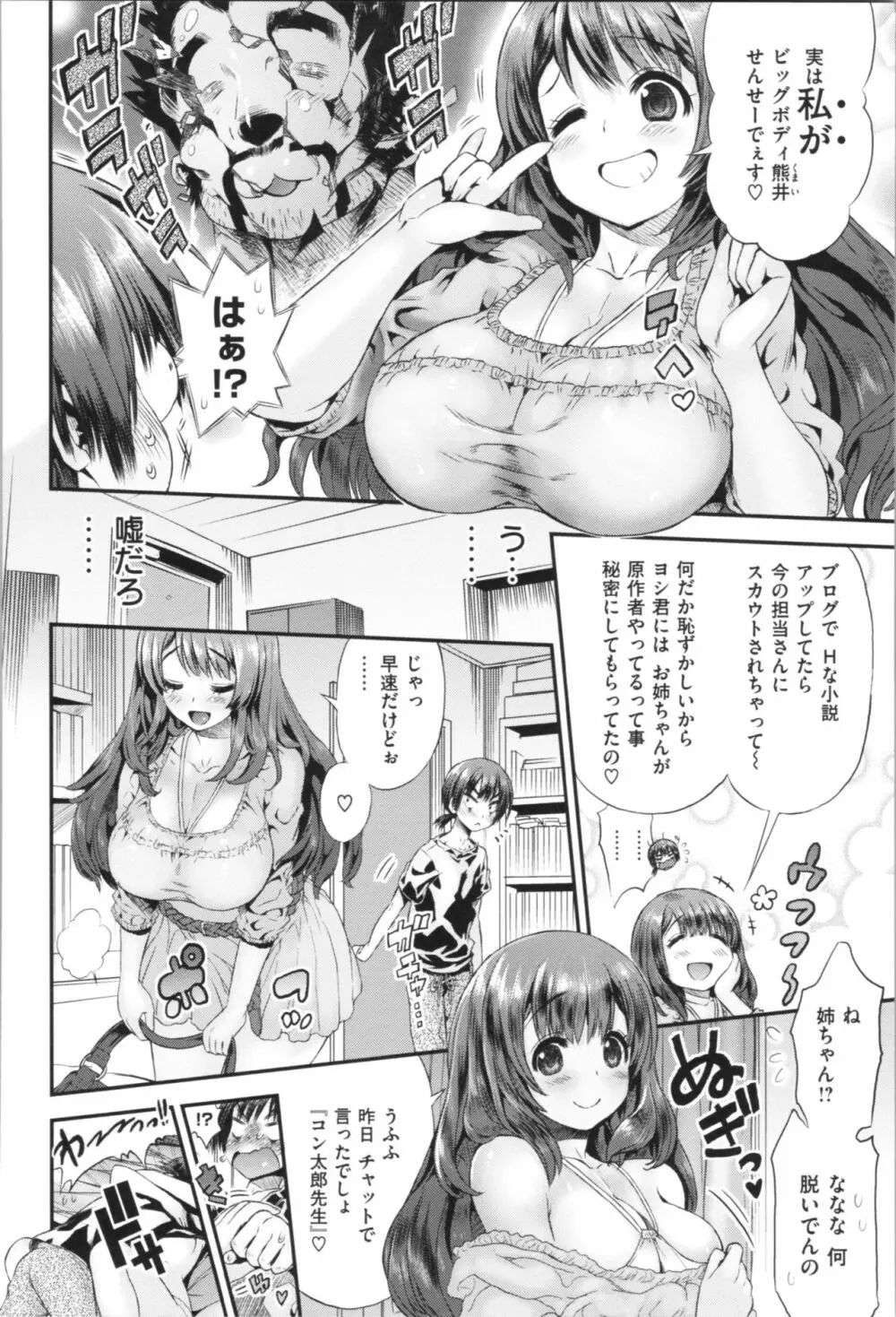 女淫ホール Page.27