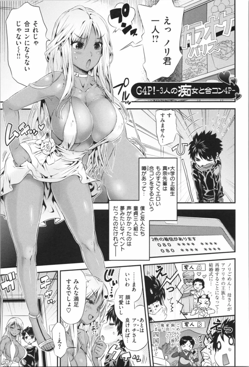 女淫ホール Page.40