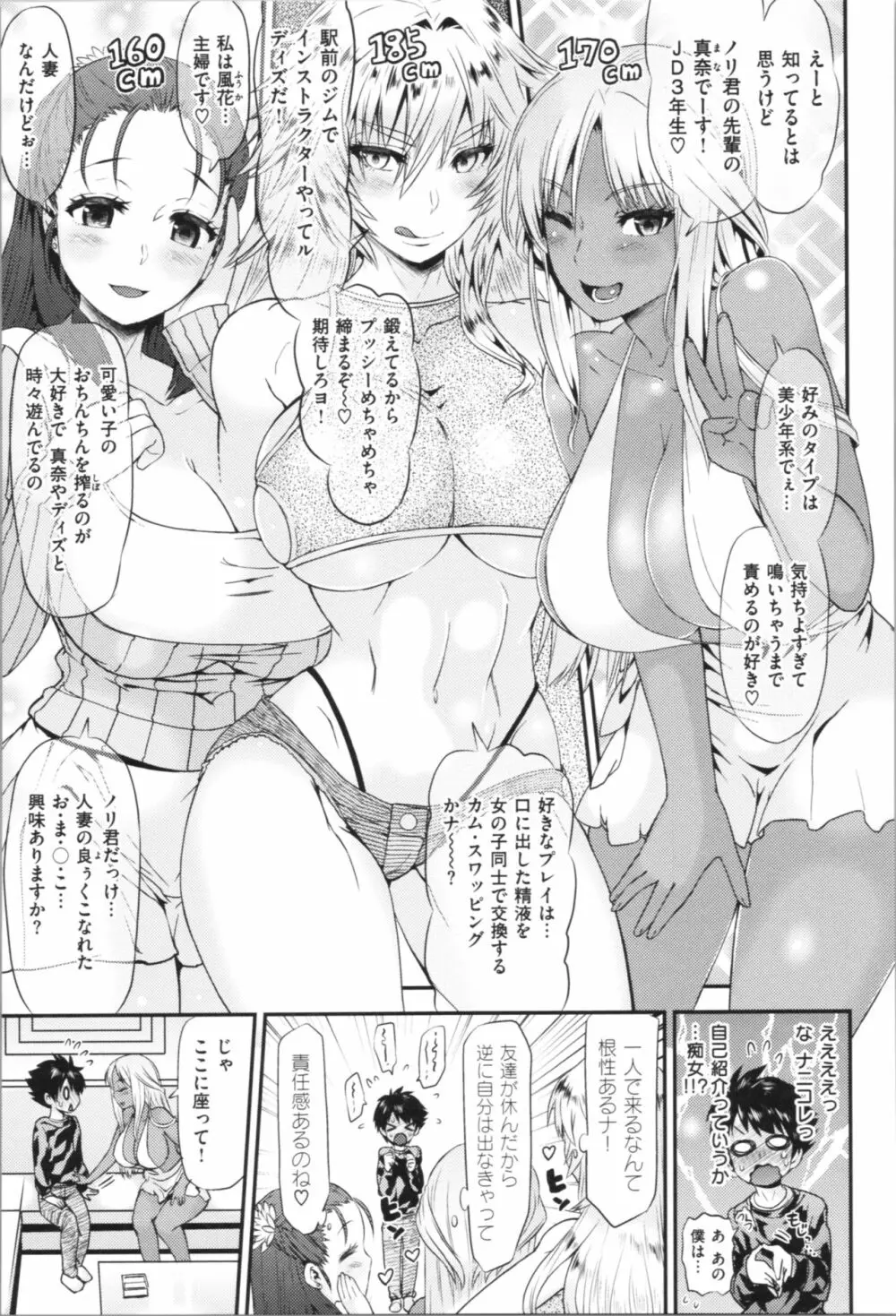 女淫ホール Page.42