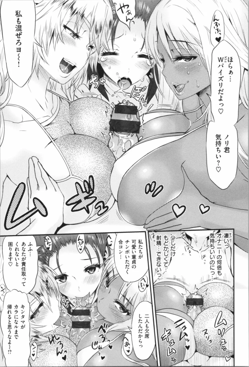 女淫ホール Page.46