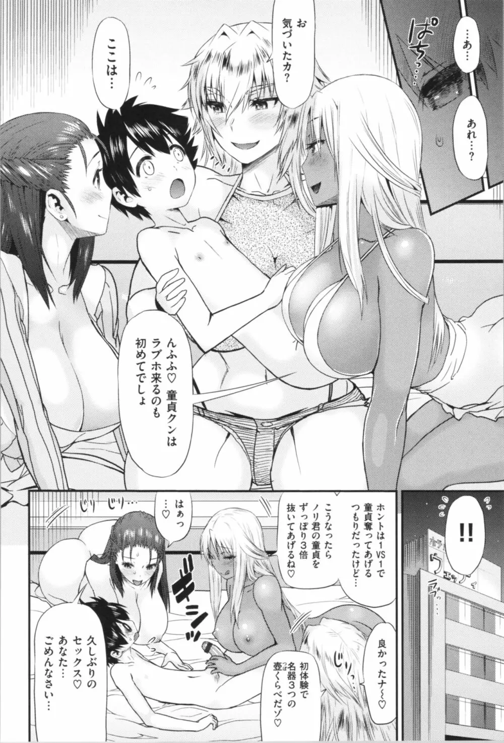 女淫ホール Page.49