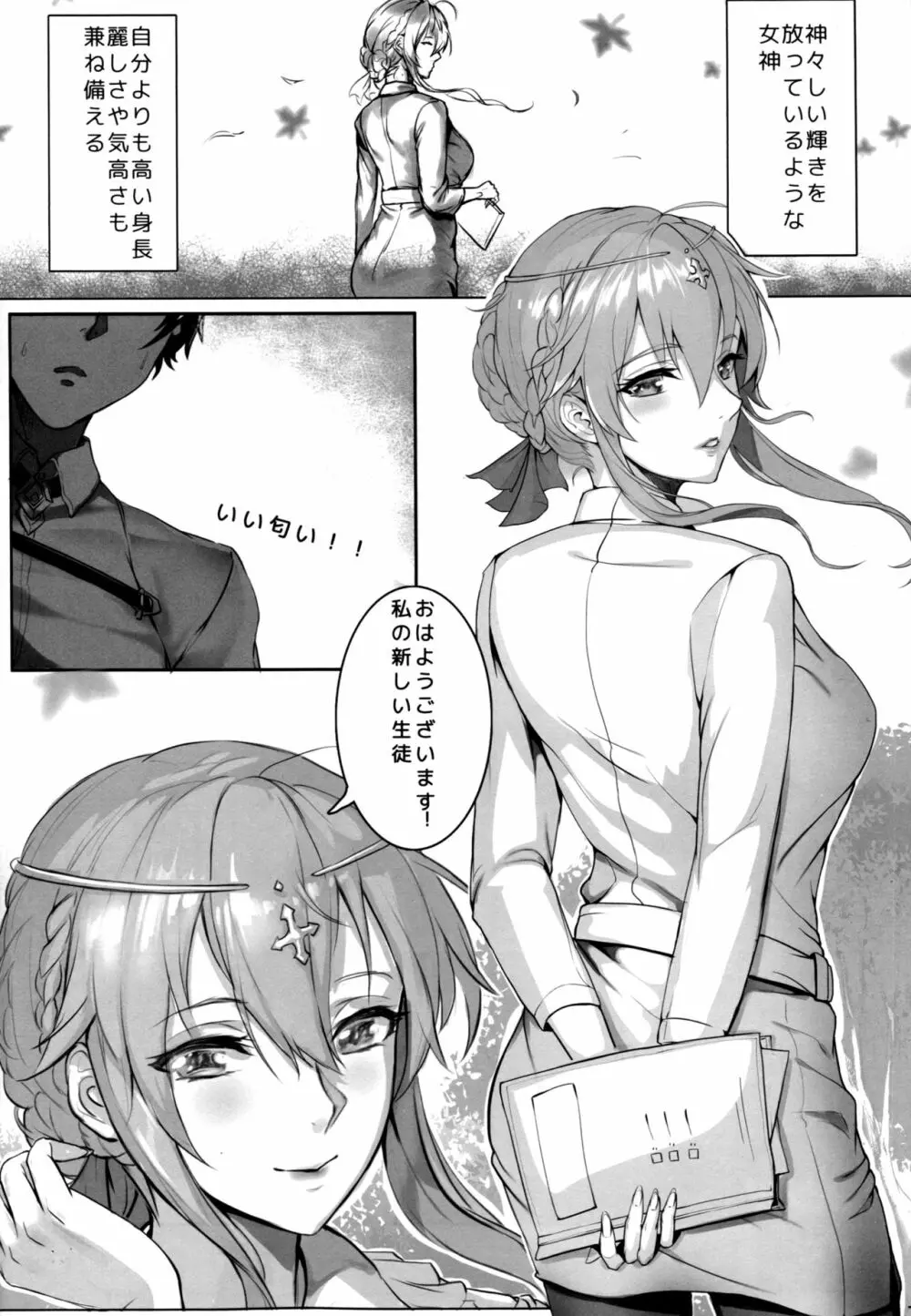 教師体験 Page.5