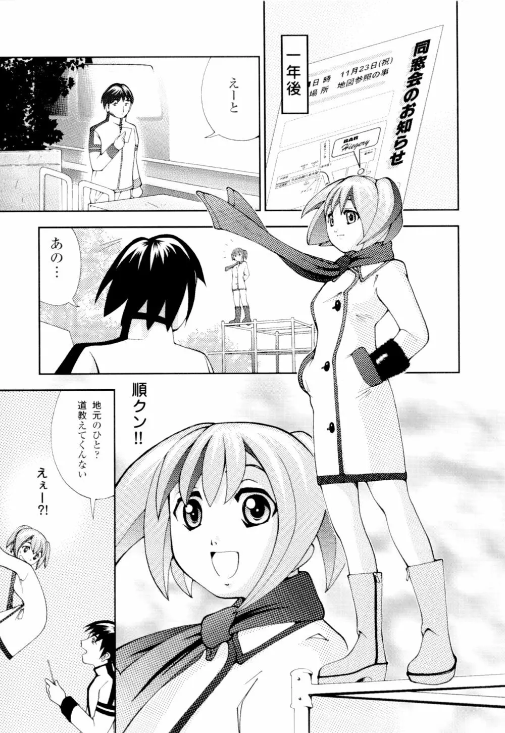 あずさ狩られっぱなし Page.123