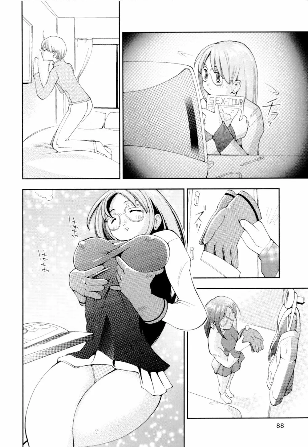 あずさ狩られっぱなし Page.88