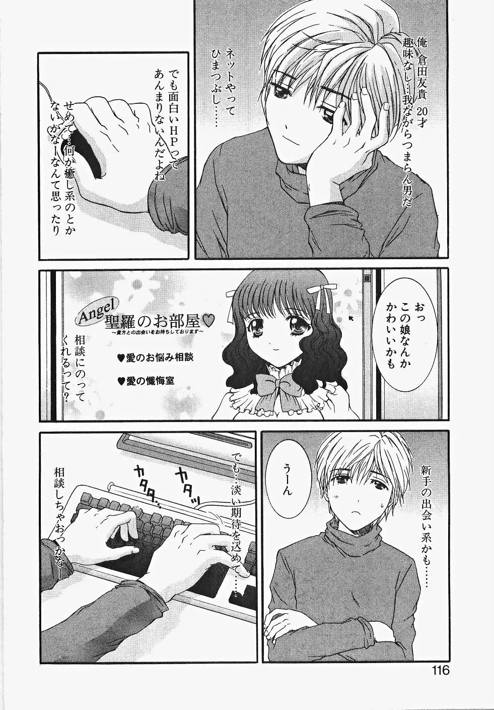 ふりるなお仕事 Page.122