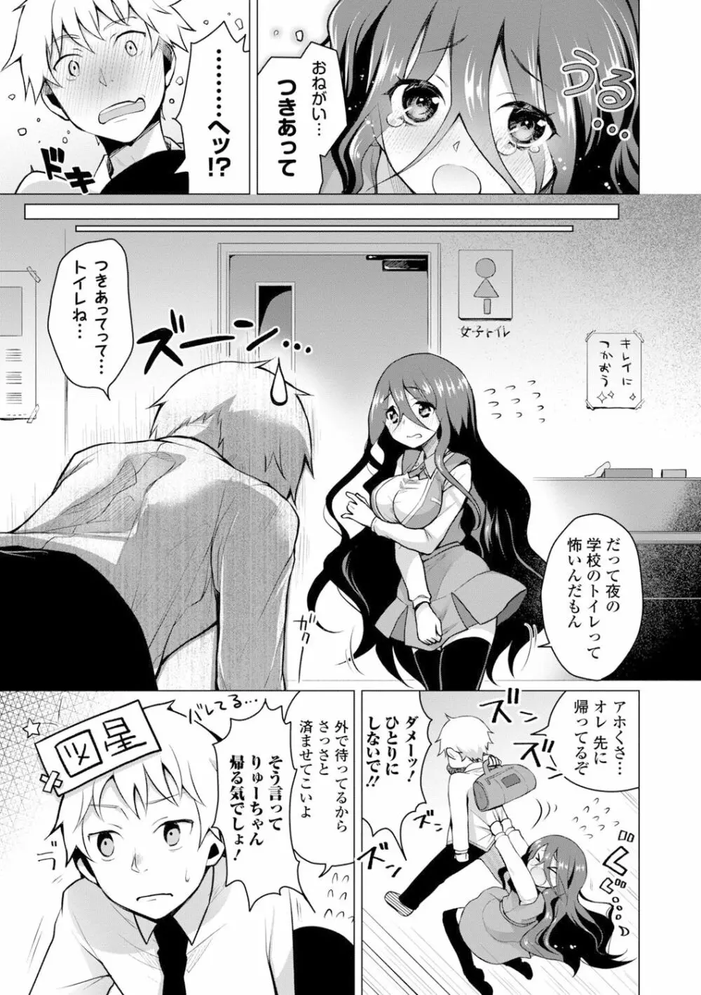 愛しいヒト♡ Page.129