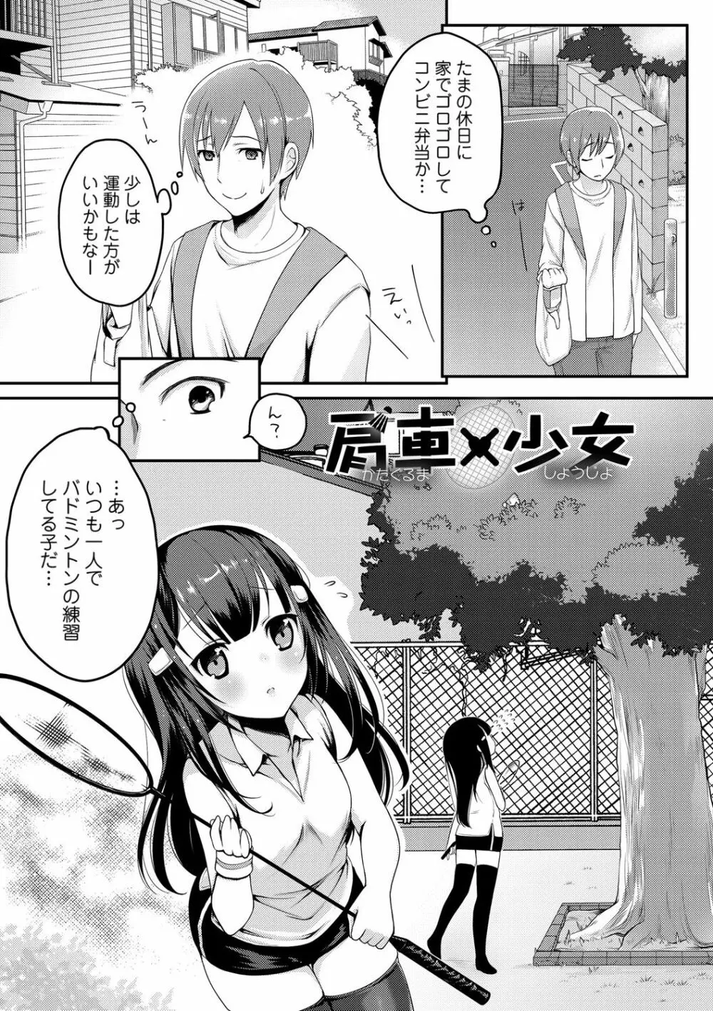 愛しいヒト♡ Page.247