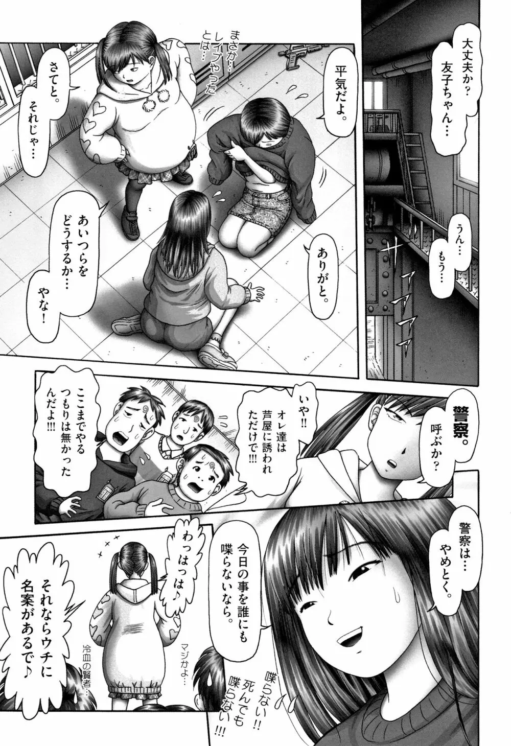 少女組曲 9 Page.20