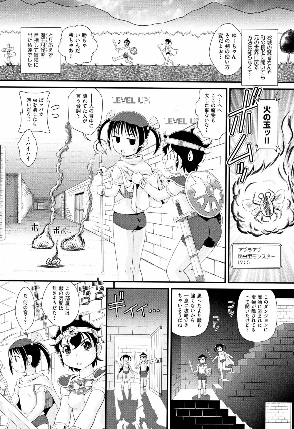 少女組曲 9 Page.47