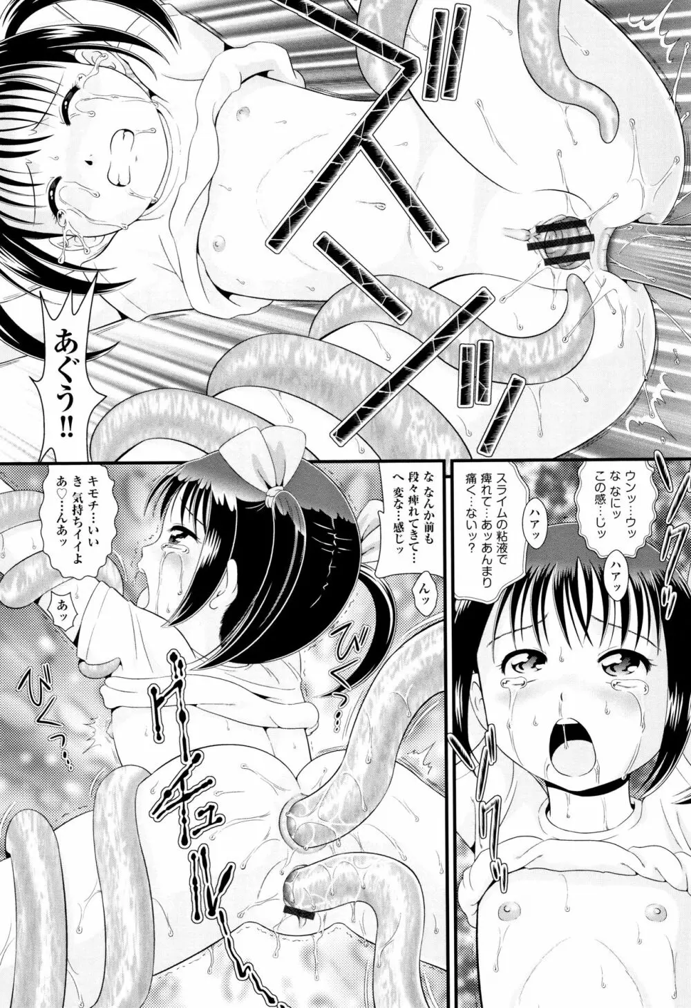 少女組曲 9 Page.62