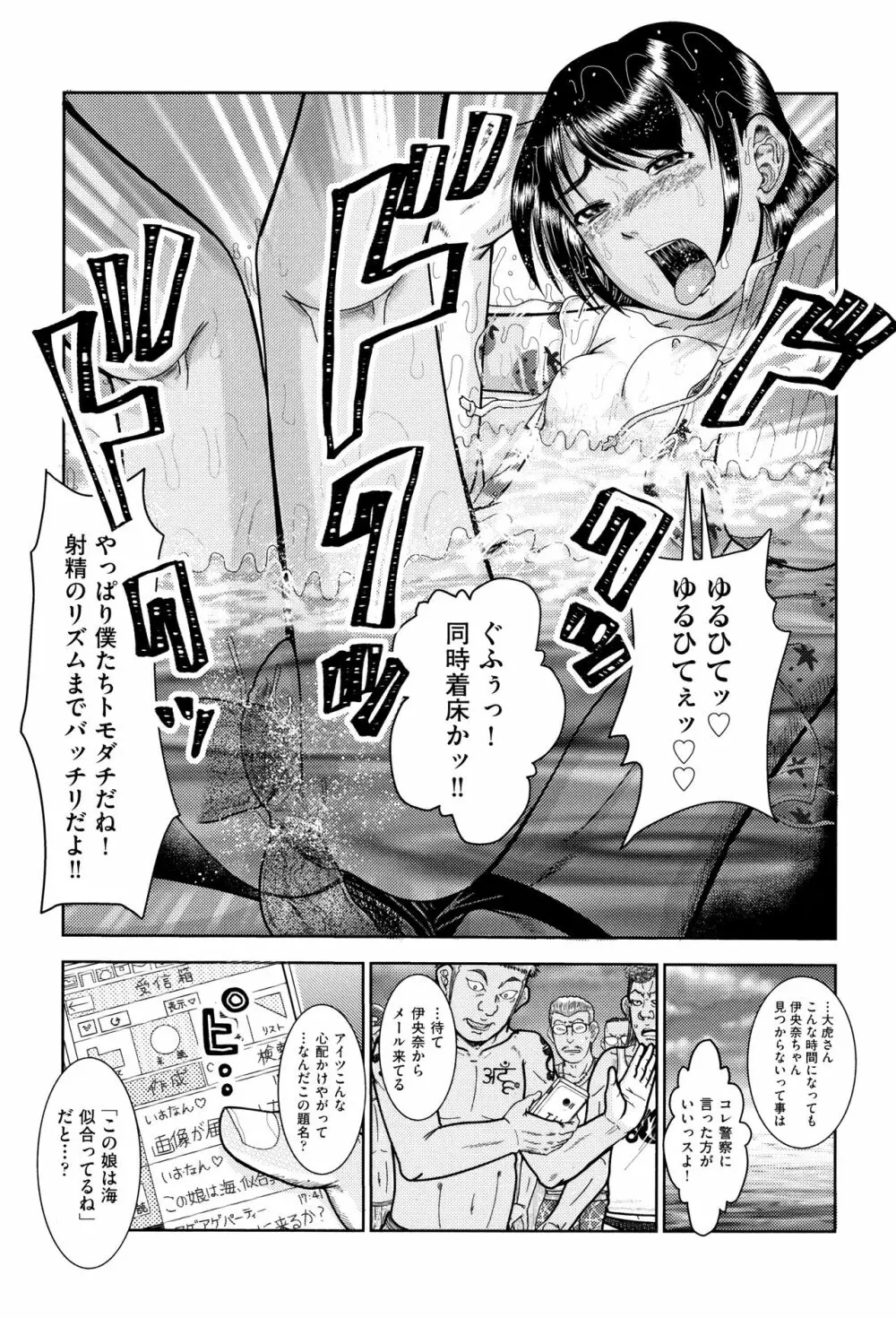 少女組曲 9 Page.89