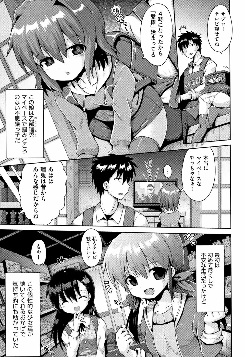 少女組曲 9 Page.94