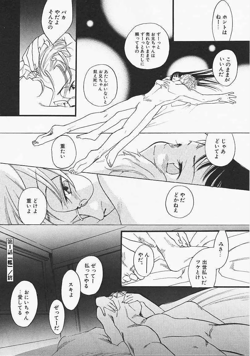 ドッグスタイル Page.109