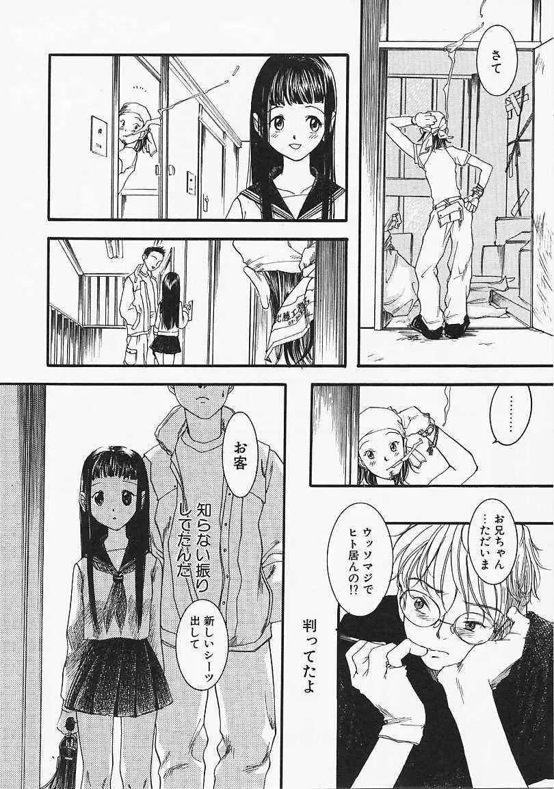 ドッグスタイル Page.111