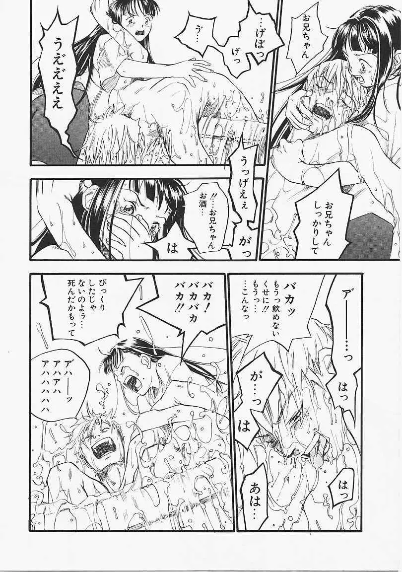 ドッグスタイル Page.151