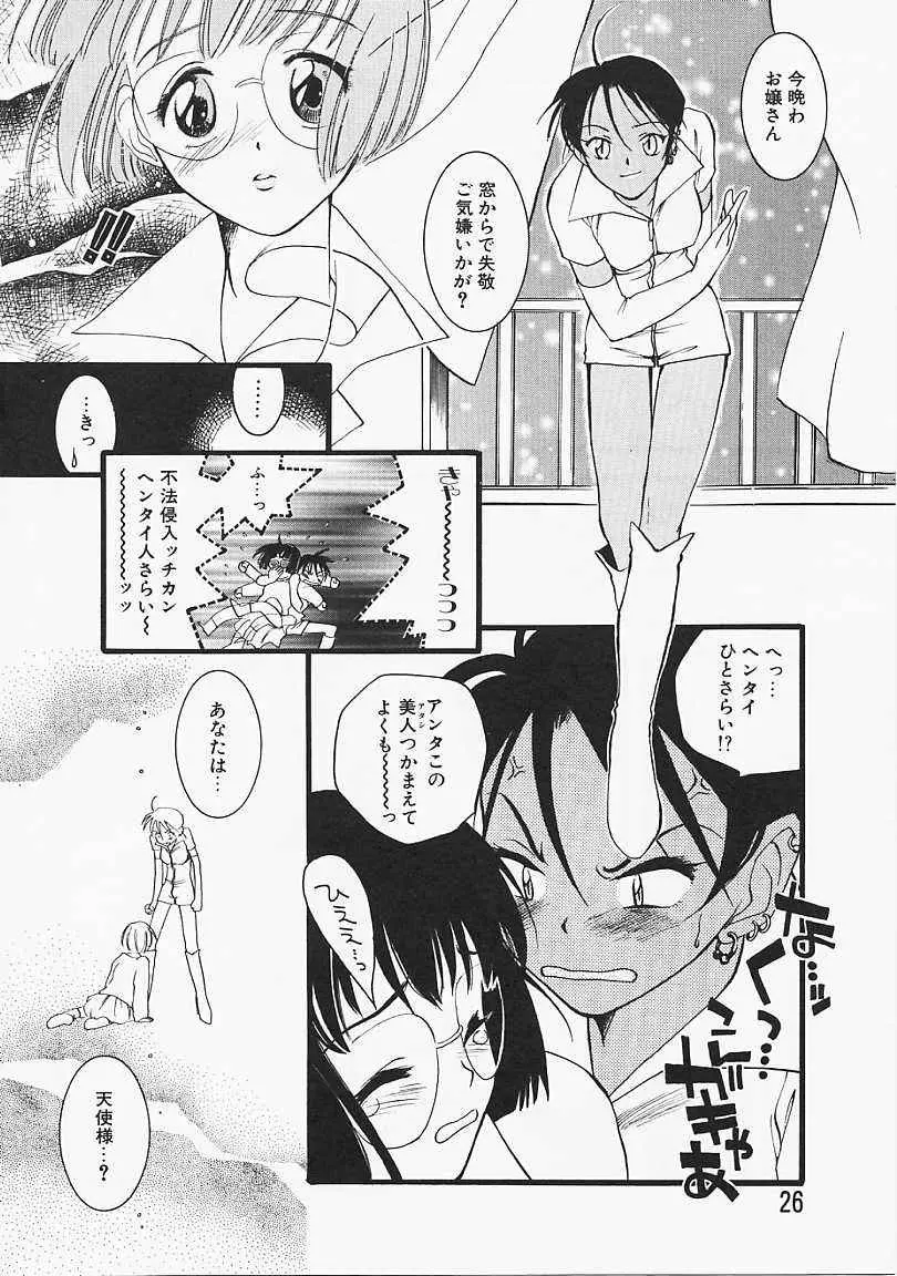 ドッグスタイル Page.27