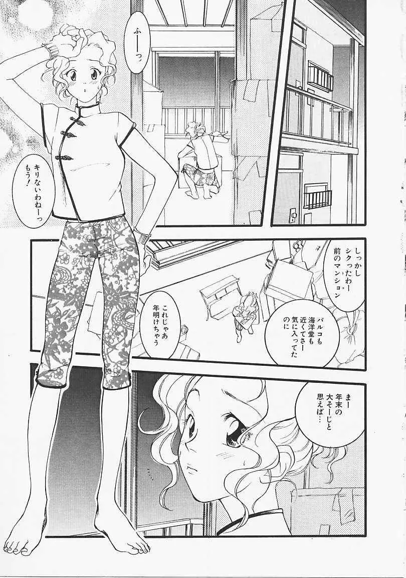 ドッグスタイル Page.48