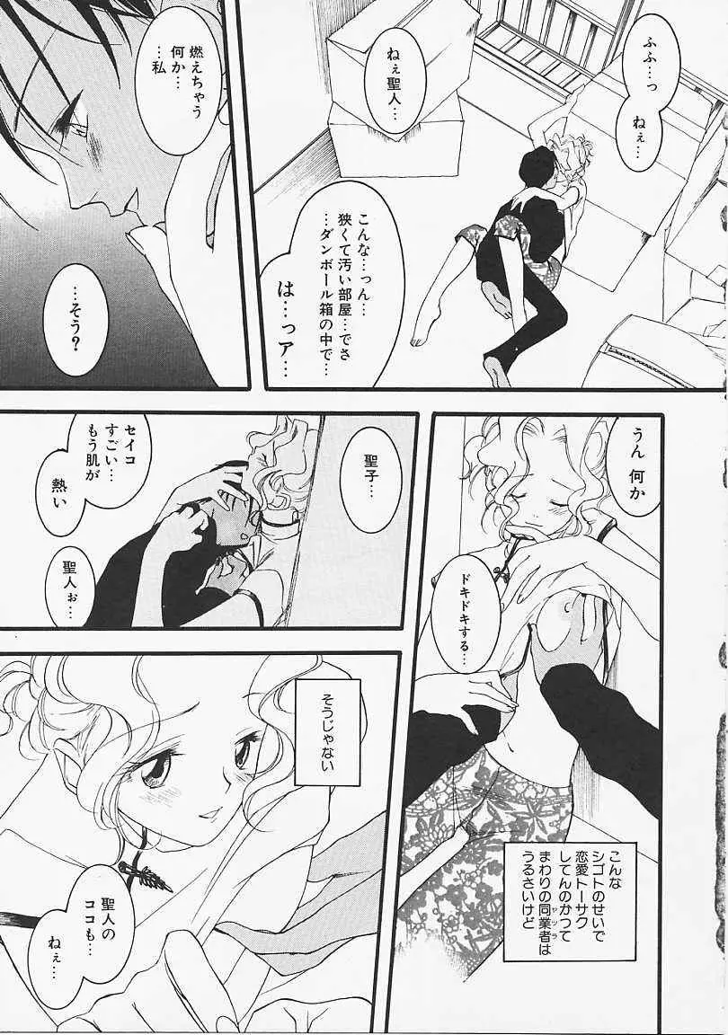 ドッグスタイル Page.52