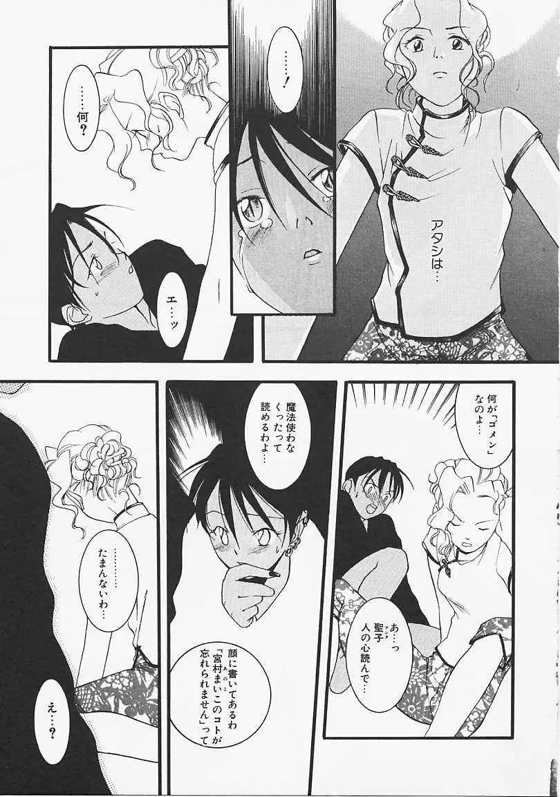 ドッグスタイル Page.54