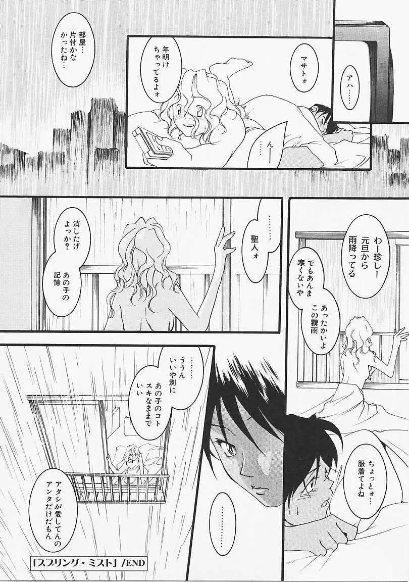 ドッグスタイル Page.67