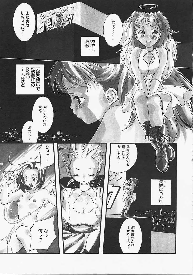 ドッグスタイル Page.72