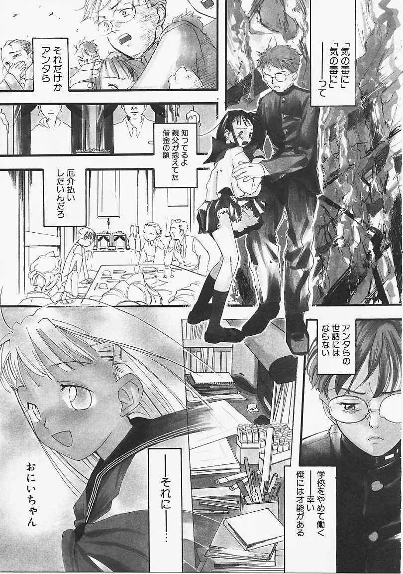 ドッグスタイル Page.90