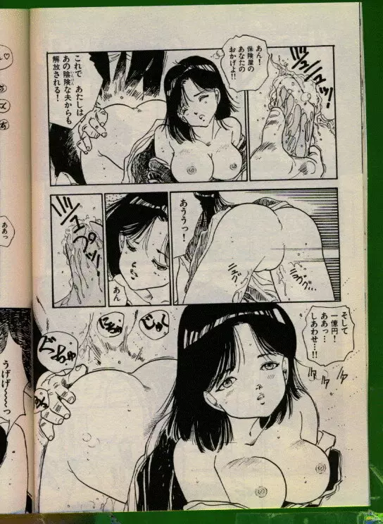 美少女本舗 Page.13