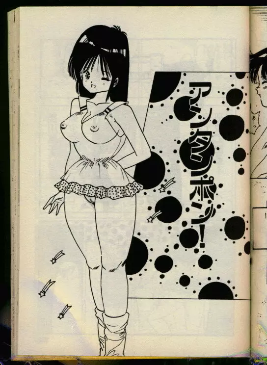 美少女本舗 Page.156