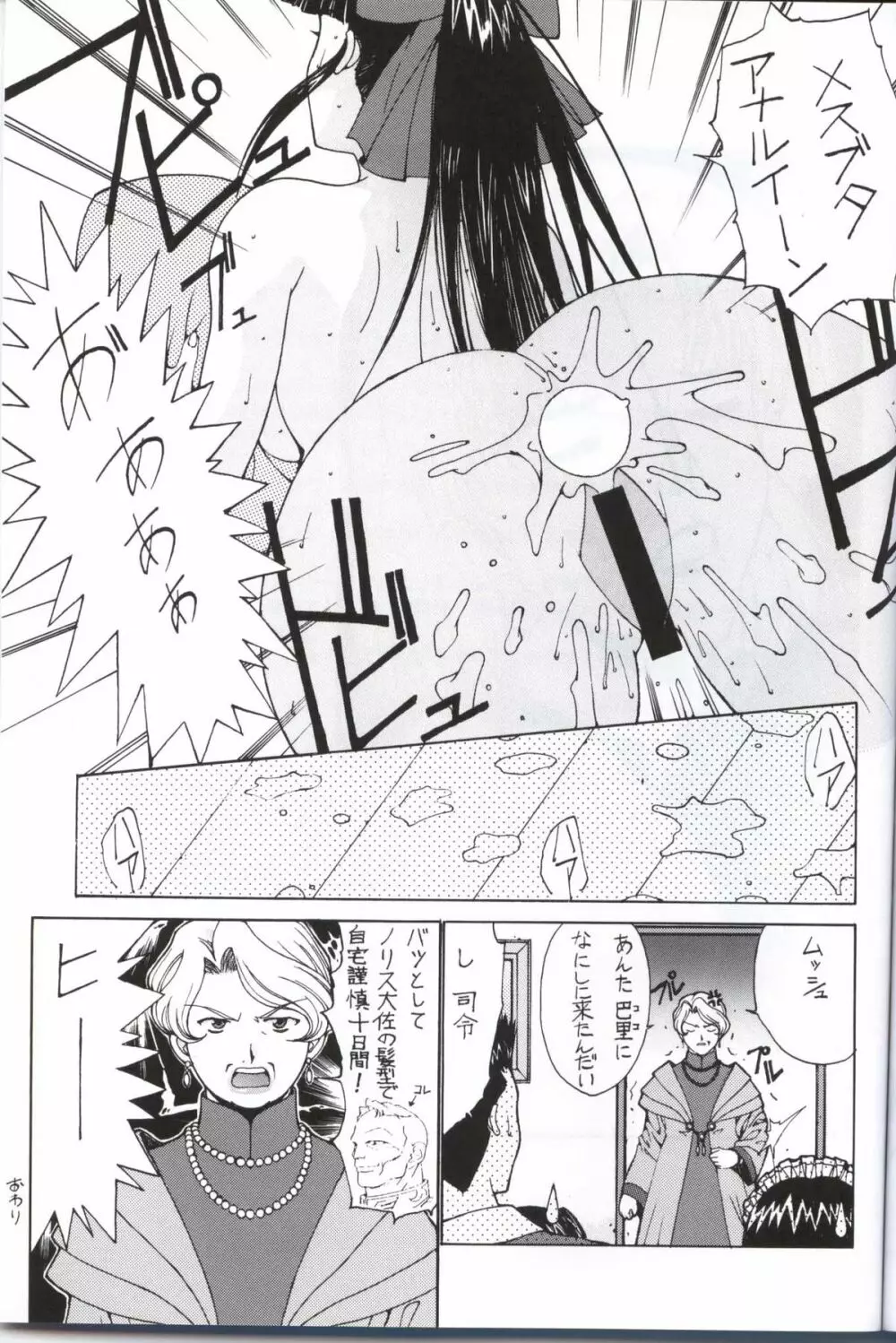 nadoreeno koufukuron 2 Page.38