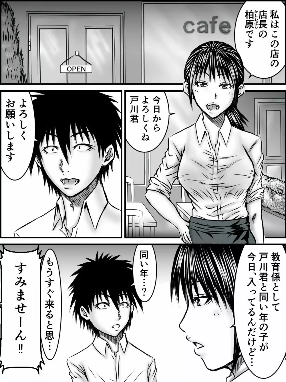 キスは¥300 Page.73
