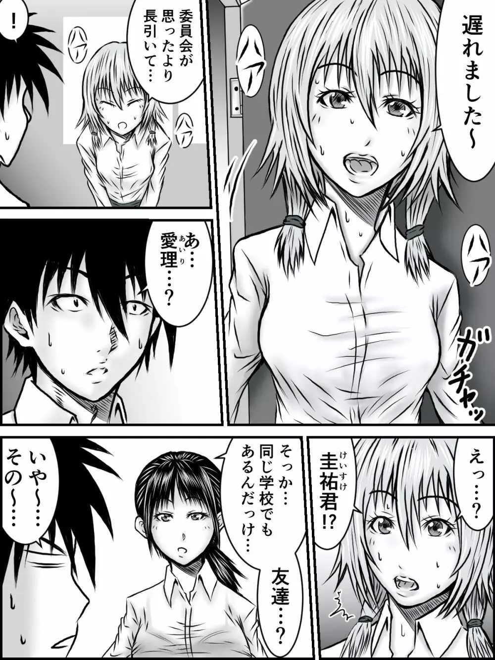 キスは¥300 Page.74