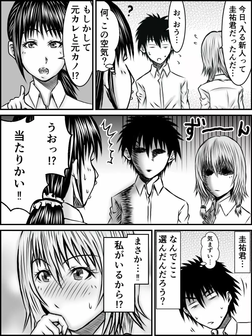 キスは¥300 Page.75