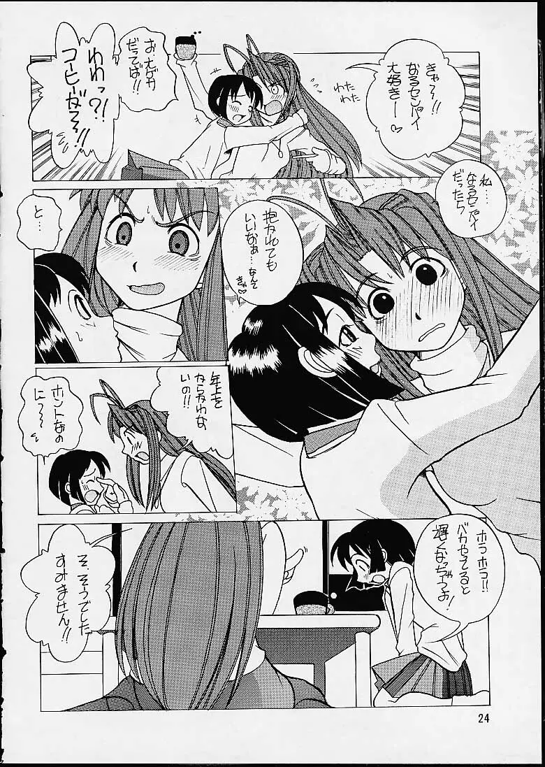 Unohina Page.23