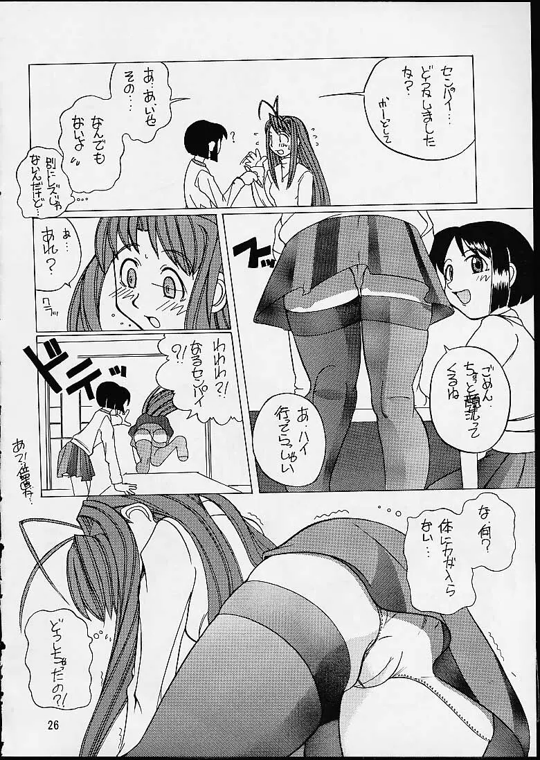 Unohina Page.25