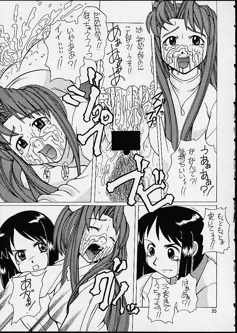 Unohina Page.34